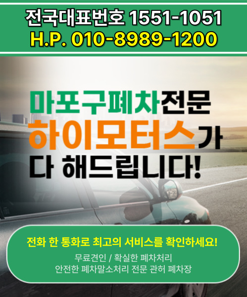 하이모터스 모바일 비주얼 0