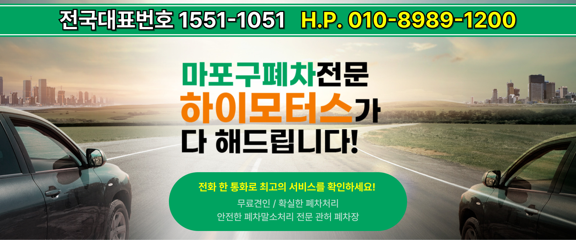 하이모터스 PC 비주얼 0