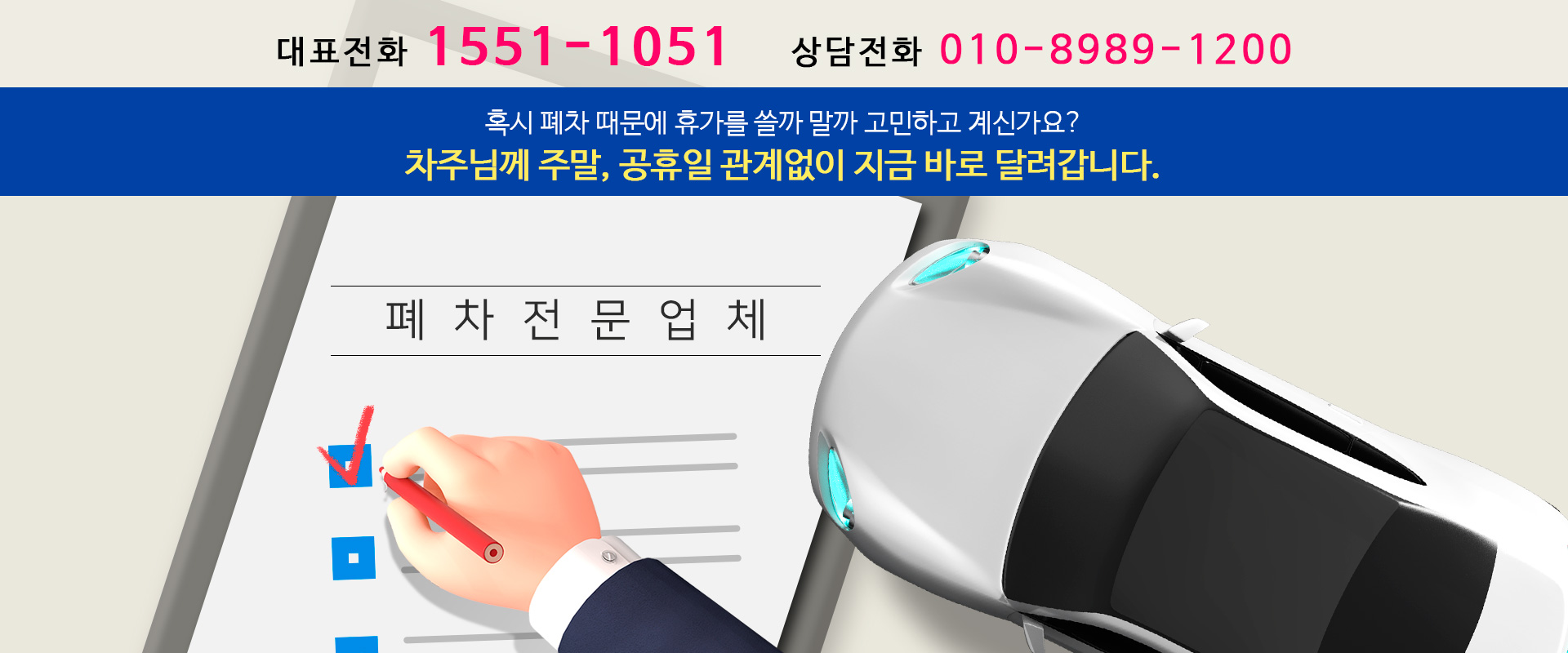 (주)하이모터스 폐차산업 PC 비주얼 0